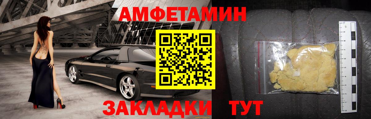 Амфетамин  АМФ  Маркс  Вход с VPN  Амфетамин VHQ 