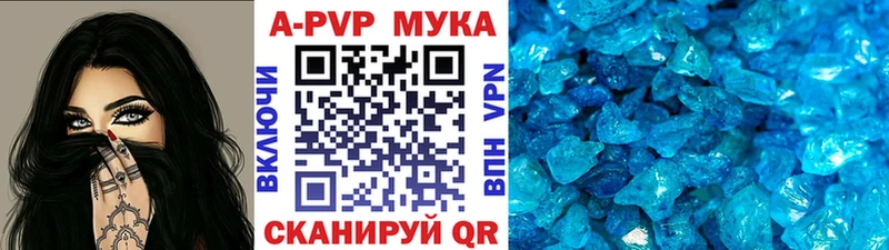 A-PVP СК  Маркс 