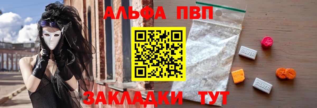 Alfa_PVP СК КРИС Маркс