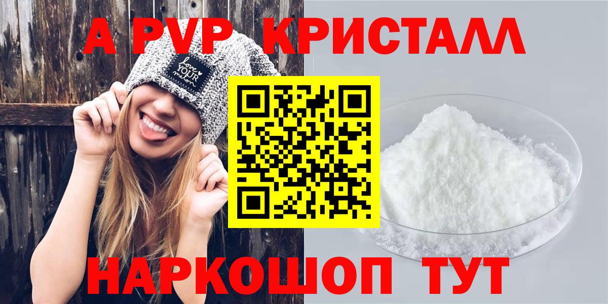 APVP мука Маркс