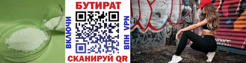 где можно купить наркотик  блэк спрут сайт  БУТИРАТ бутандиол  Маркс 