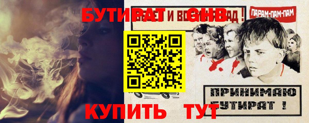 Бутират буратино  Вход с VPN  БУТИРАТ  Маркс 