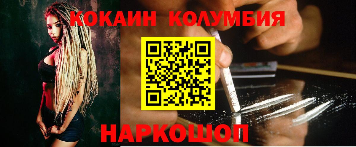 КОКАИН Fish Scale Маркс