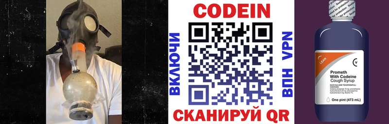 Codein Purple Drank Маркс
