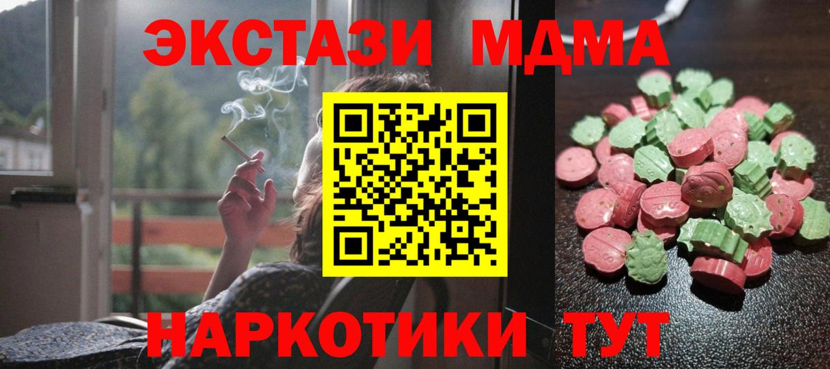 ЭКСТАЗИ 280 MDMA Маркс
