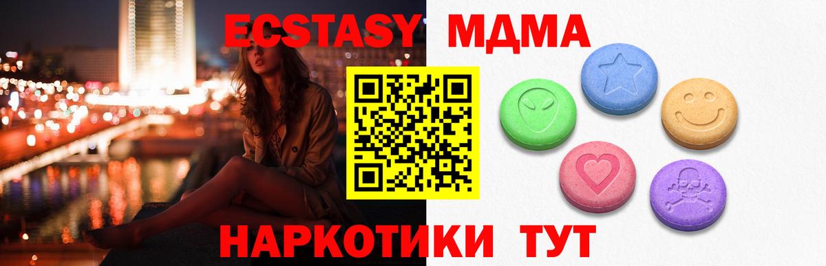 Маркс  Экстази  Вход с VPN  Экстази бентли  как найти закладки  Ecstasy 280 MDMA 