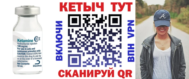 Кетамин VHQ где можно купить наркотик Маркс