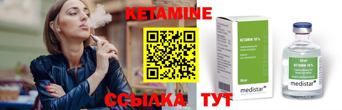 Маркс  Кетамин ketamine  Вход с VPN  Кетамин VHQ 