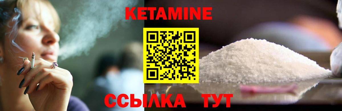 КЕТАМИН ketamine Маркс