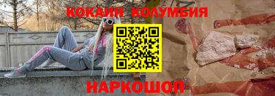 COCAINE Севастополь
