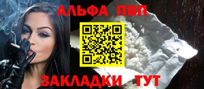 соль ск Апшеронск