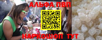 соль ск Апшеронск