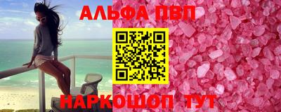 соль ск Апшеронск