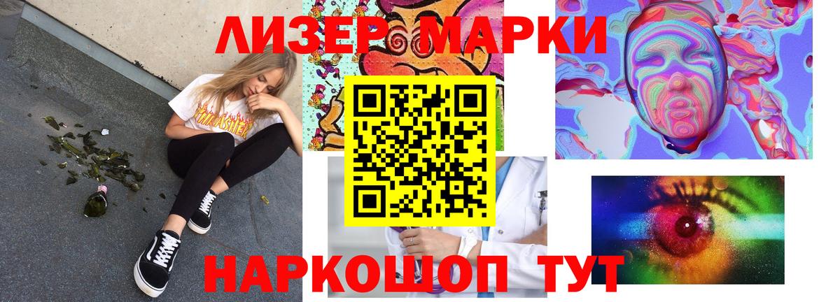 Лсд 25 экстази кислота Маркс