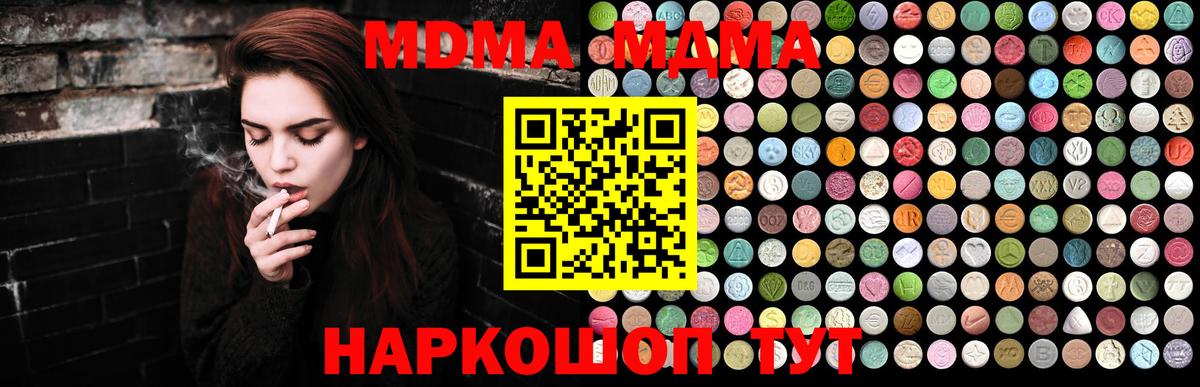 МДМА молли  Маркс  MDMA  MDMA VHQ 