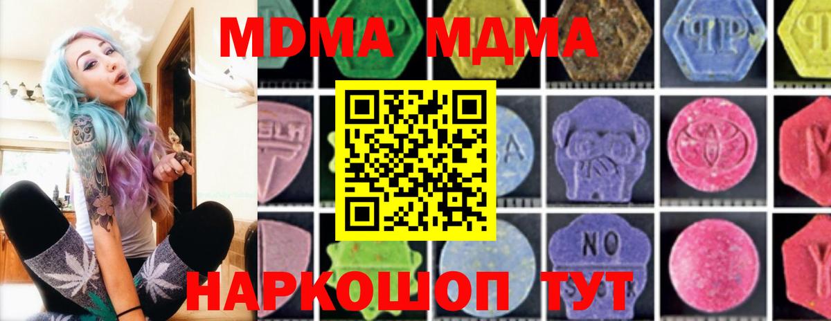 МДМА кристаллы Маркс