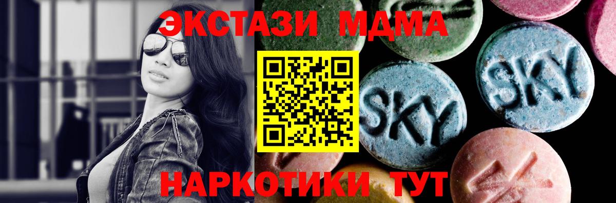 МДМА кристаллы  МДМА  МДМА VHQ  Маркс  Вход с VPN 