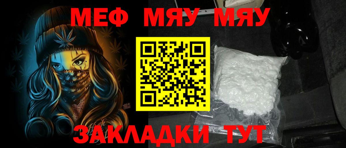 МЕФ  Вход с VPN  Маркс  МЕФ  МЯУ-МЯУ VHQ  Меф кристаллы 