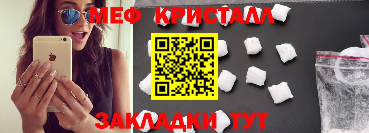 Меф  Маркс  МЕФ mephedrone 