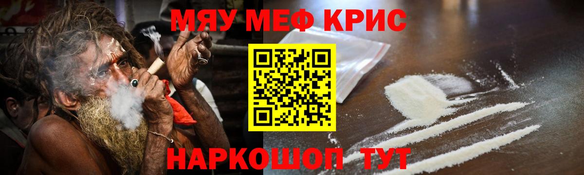 ГАШ  Марихуана  МДМА  Кокаин  A PVP СК   ГАШ  Маркс  Мефедрон кристаллы 