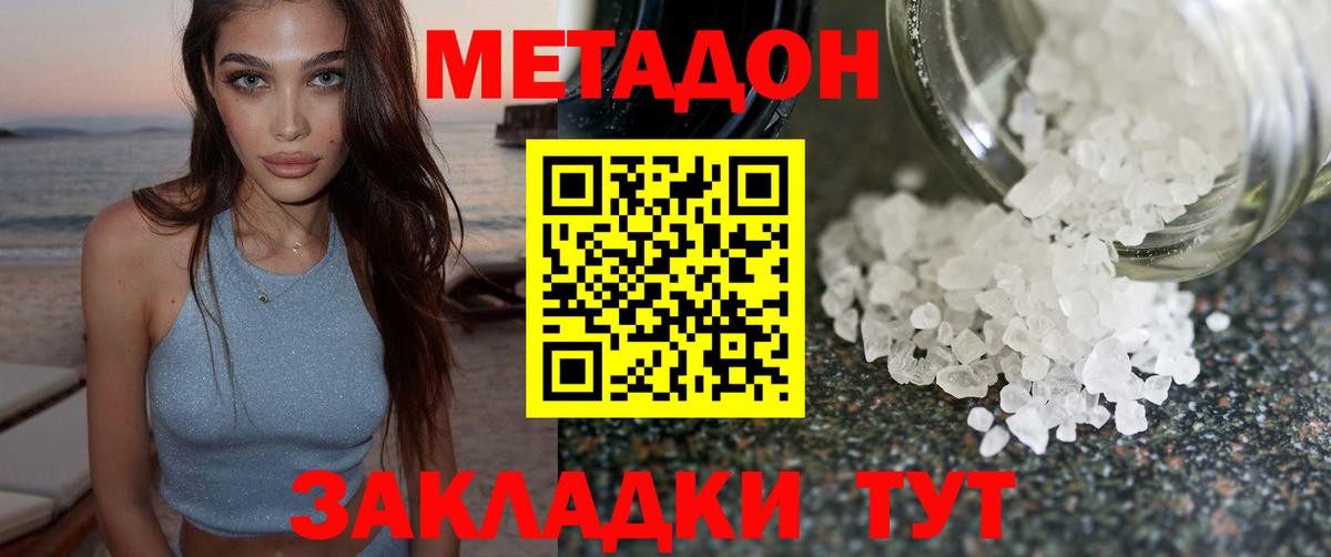 Маркс  Метадон белоснежный  Вход с VPN 