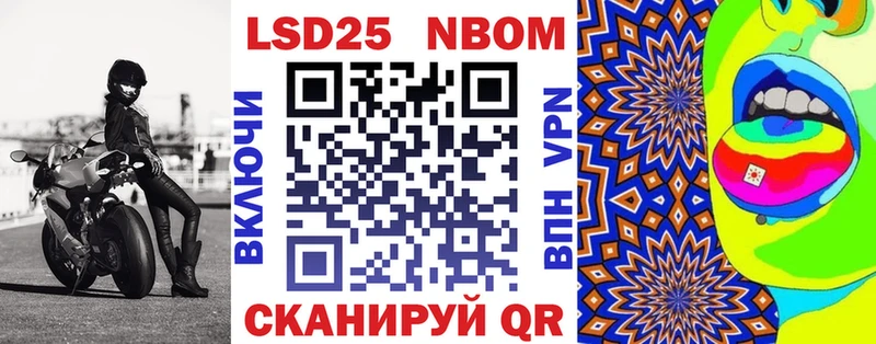 Марки NBOMe 1500мкг Маркс