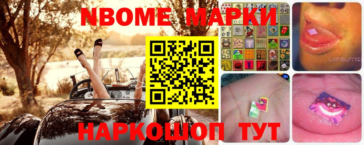 Маркс  Наркотические марки 1,8мг  Вход с VPN 