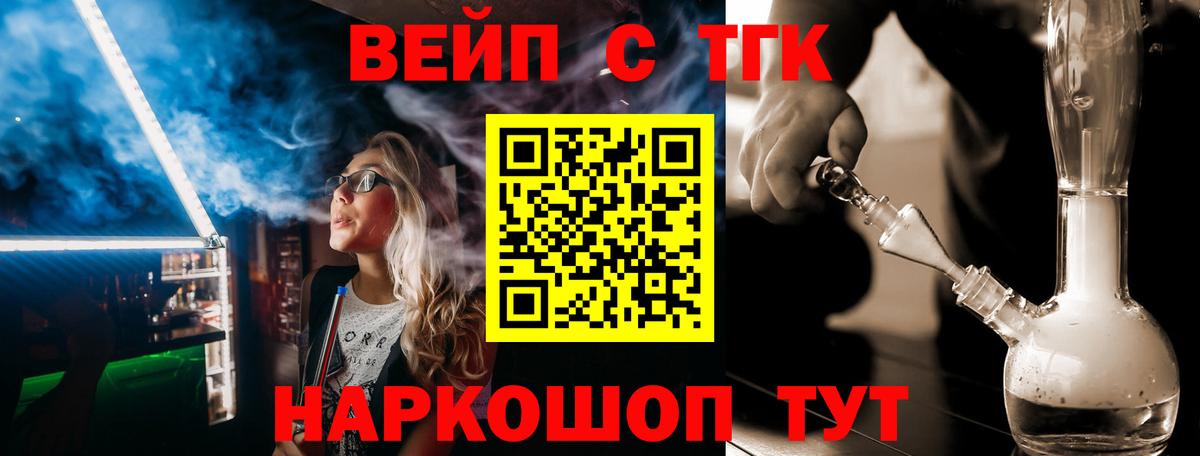 ТГК жижа Маркс
